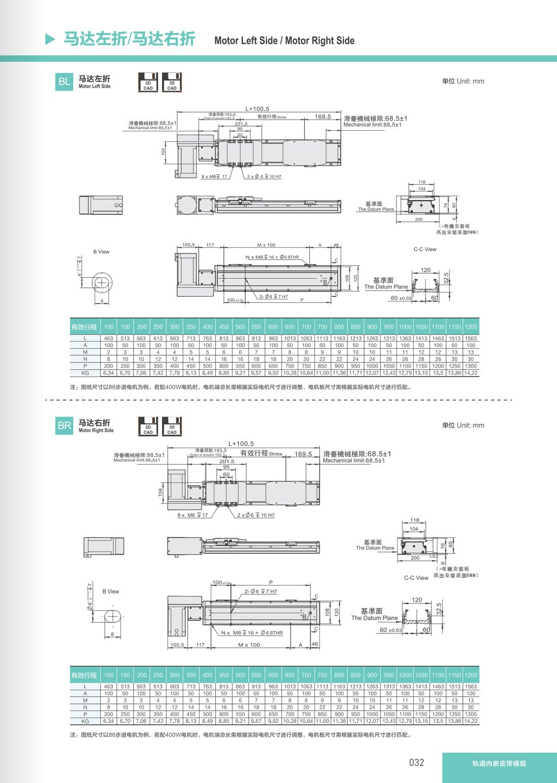 Rail Embedded Belt Module