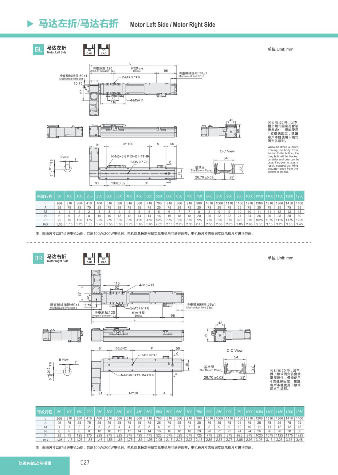 Rail Embedded Belt Module