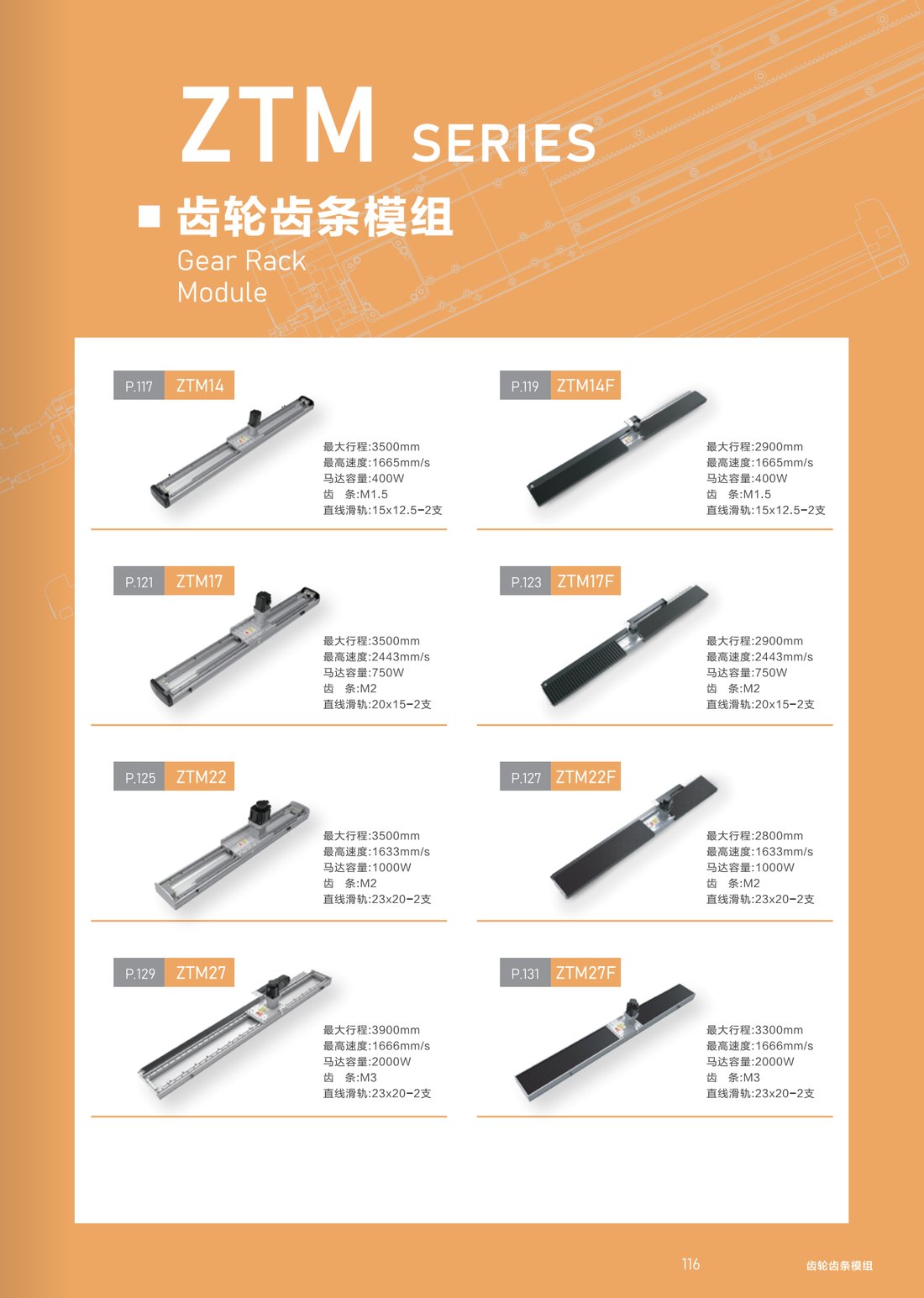 Gear Rack Module
